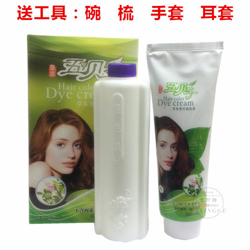 首邦生态五贝子草本香疗染发膏染发霜染发剂彩色焗油植物染膏正品