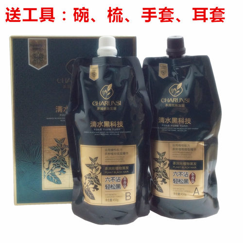 茶润丝植物染发霜黑发霜黑发剂男女染发盖白自然黑黑油不沾头皮