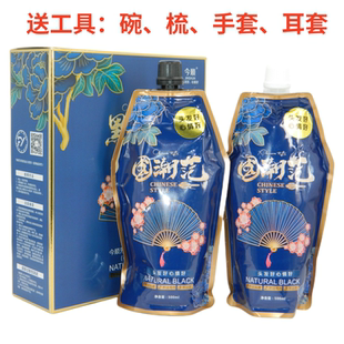 天科染发膏自然黑进口原料香风国潮范染发黑油黑发霜植物正品