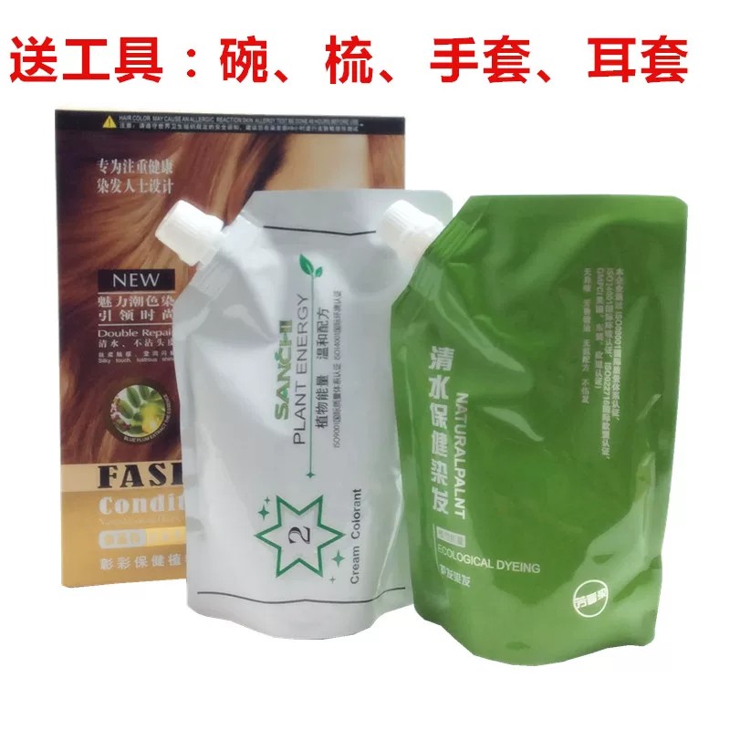 正品授权彰彩可丽丝植物能量纯植物染发膏染发剂彩色焗油五贝子