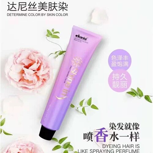 达尼丝植物染发膏不伤发质