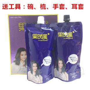 果然黑6代植物黑发霜自然黑不沾头皮清水黑油染发膏不刺激染发