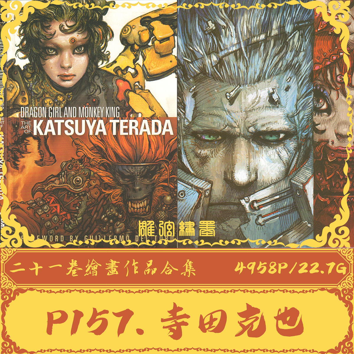 p157.【寺田克也】[日本]k.terada漫画插画二十一卷合集电子素材