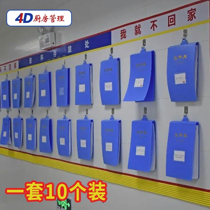 4D厨房管理文件夹大容量档案盒垫板文件墙塑料挂墙可挂文具帐本夹,文具电教/文化用品/商务用品,文件夹/试卷夹,淘宝优惠券,粉丝福利购,淘宝优惠卷