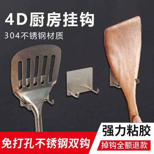 4d厨房工具挂钩汤勺置物架卡扣挂件厨具免钉胶吊挂剪刀围裙毛巾6s