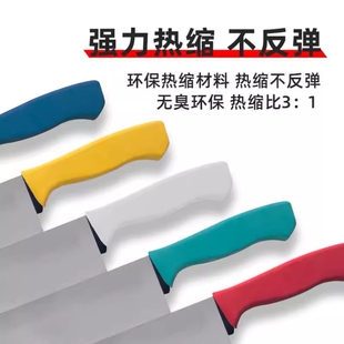 4d厨房菜刀刀套色标切肉贴纸颜色生肉刀具套防水花纹标识标准把套