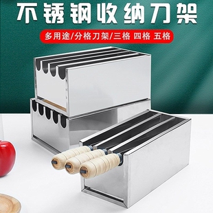 4D厨房不锈钢刀箱特厚放刀五格专用箱收纳后厨收纳盒加厚收刀盒5s