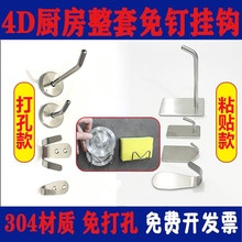 全套专用商用收纳架4d厨房工具挂钩工具墙自粘挂件免打孔卫生间6s