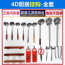 商用漏勺4d厨房工具挂钩工具墙刀具保鲜膜钩子专用加工间拖把毛巾
