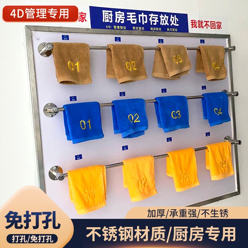 4d厨房毛巾架手巾擦手巾6S晾抹布家用晾晒架商用专用收纳架毛巾杆图片