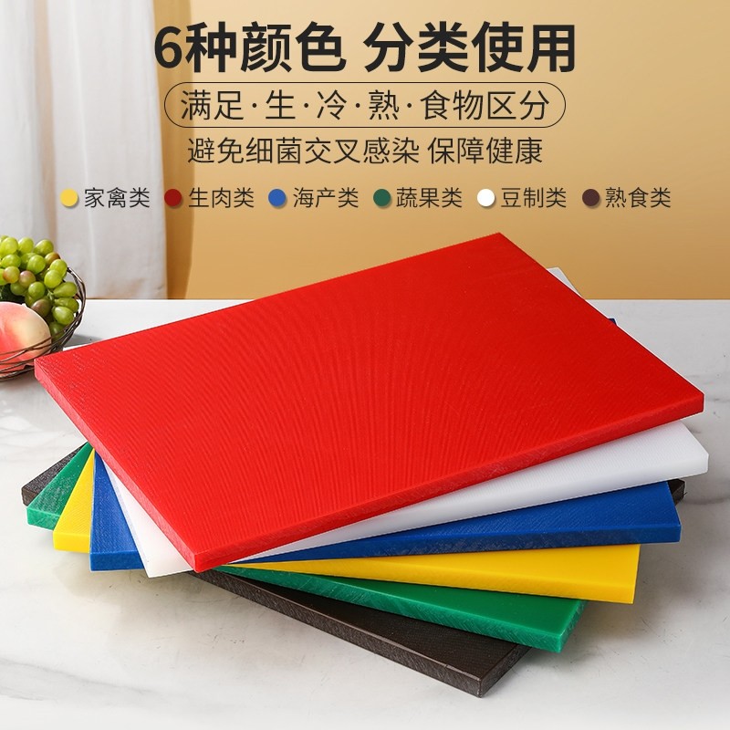 PE砧板彩色方形菜板塑料鱼生肉分类案板食品级粘板分切割防霉抗菌,厨房/烹饪用具,砧板/菜板,淘宝优惠券,粉丝福利购,淘宝优惠卷