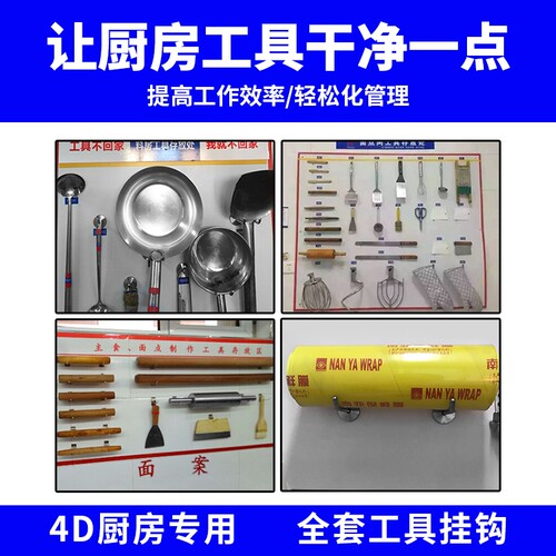4d厨房工具挂钩铲勺手套餐饮毛巾医院食堂挂钩架刷子刀具笊篱仓库