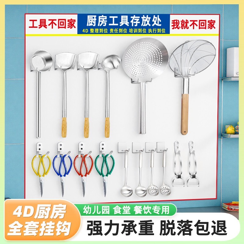 4d厨房工具挂钩挂钩架管理用具挂钩/挂衣钩