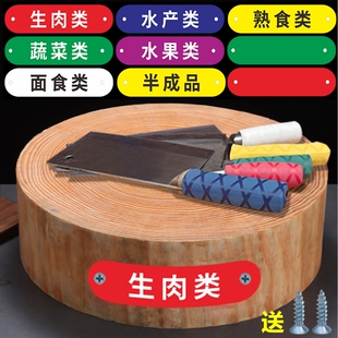 4d厨房食堂色标管理标识牌切菜板餐饮半成品饭堂蔬菜颜色工具分色