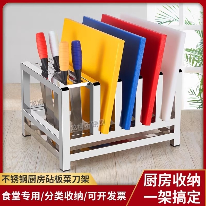 加粗收纳架学校专用菜板架子厨房刀架菜板架一体砧板案板菜墩餐厅,厨房/烹饪用具,刀架,淘宝优惠券,粉丝福利购,淘宝优惠卷