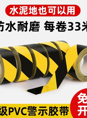 贴地面食堂通用7s设备酒店4d厨房地标线胶带舞台8s蓝色标示库房6s