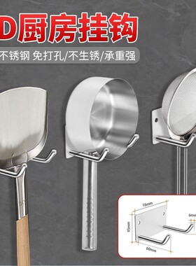 4d厨房挂钩粘钩餐厅笊篱擀面杖挂勾夹子标准化架子拖把炒勺专用6s