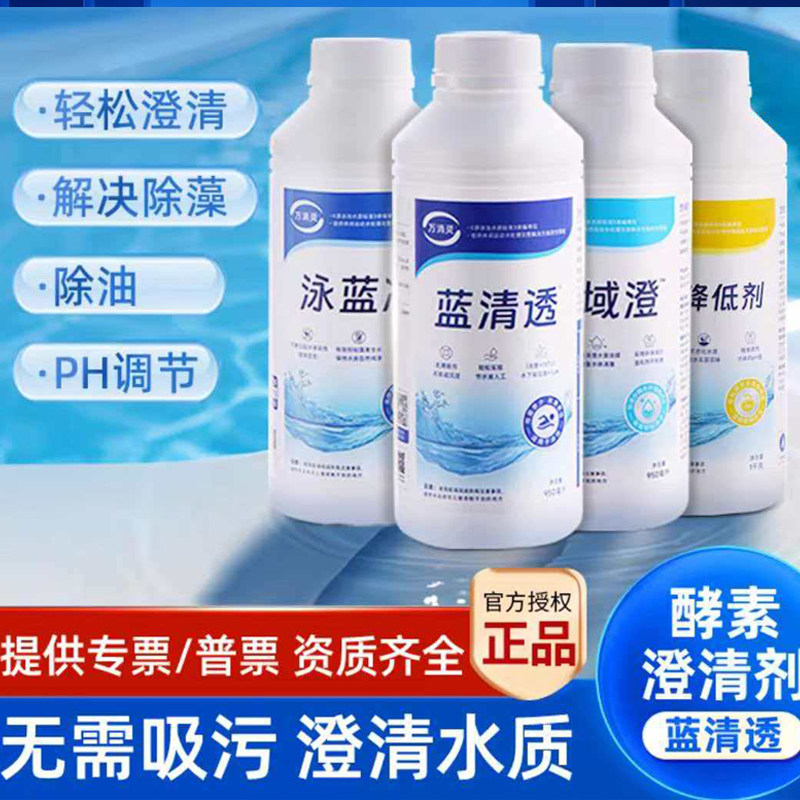 万消灵泳池澄清剂水处理药剂图片