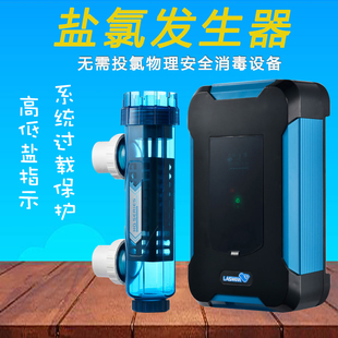 威浪仕游泳池鹽加氯設(shè)備制氯機(jī)消毒泳池鹽機(jī)鹽氯發(fā)生器SQ