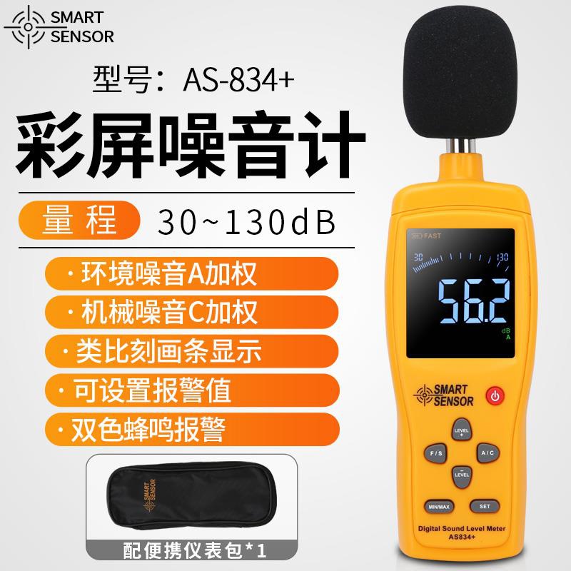 极速测试仪音高分贝音量低频分呗声音高H精度家用量仪检测测试仪