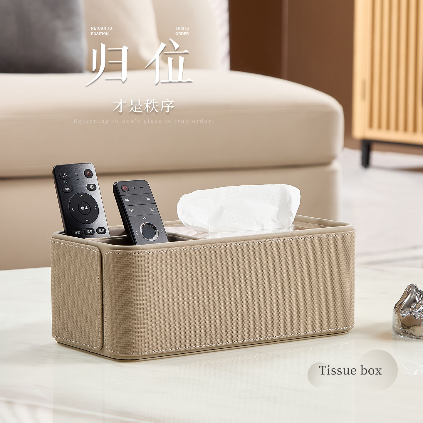 初见亚克力超纤皮高级感纸巾盒