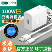 C接口oppok11充电器快速充电加长加粗套装 4充电线Type 适用OPPOK11充电头10A超级闪充100W瓦快充FindX6Pro