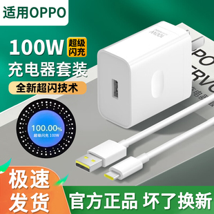 适用OPPOK11充电头10A超级闪充100W瓦快充FindX6Pro/5/4充电线Type-C接口oppok11充电器快速充电加长加粗套装