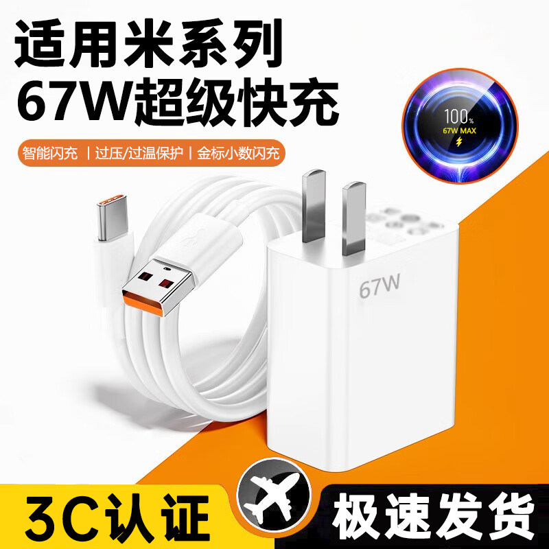 适用小米/红米系列67W瓦澎湃秒冲13Pro/12/14通用Type-C接口数据线显示金标小数点67w超级闪充智能手机加粗线
