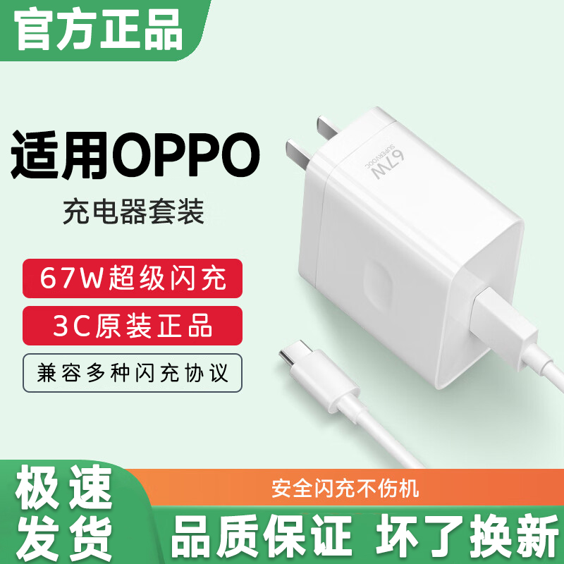 适用OPPOK10充电器67W瓦快充充电头K10x/reno/find系列Type-C接口数据线超级闪充线加长加粗6A充电线通用套装