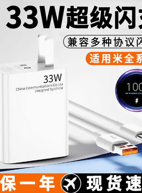 适用小米33W瓦快充8充电器头9/10/11系列红米K30/K40/Note9通用闪充线Pro极速快充显示小数点智能加长套装