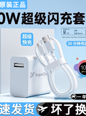 适用ViVOS19闪充80W瓦充电器头Pro/X80/Fold系列通用智能快充数据线8AType-C接口快速充电显示小数点加长套装