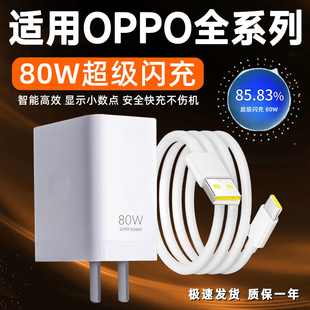 適用OPPO80W瓦超級閃充FindX5Pro 8Pro快充數據線Type C接口極速閃充手機充電線oppofind系列加長套裝 Reno