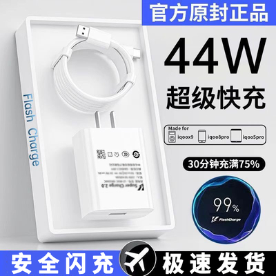 适用ViVO44W瓦X70充电器头闪充x60/S10/s12Pro系列通用智能快速充电Type-C接口数据线加长加粗线显示小数套装