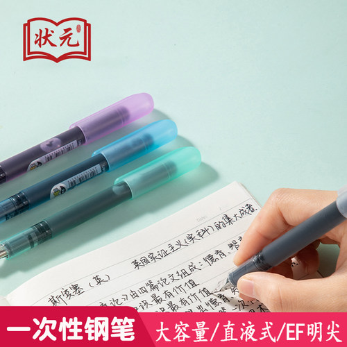 得力一次性钢笔学生大容量直液式EF尖练字书写多色黑色可擦晶蓝