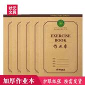 16K加厚作业本中小学生课后练习本亨飞课业本生字本数学本英语本