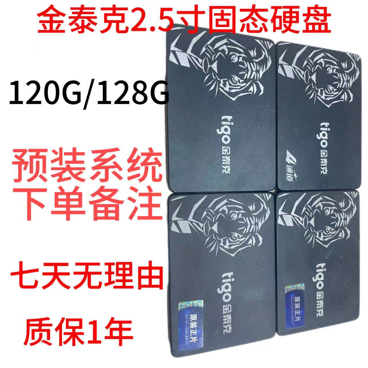 拆机金泰克120g/128g2.5寸固态硬盘 SATA接口十片起34.8一片