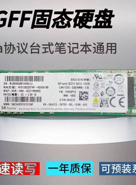 拆机二手 M.2固态硬盘128G 256G 228接口SSD硬盘 NGFF协议