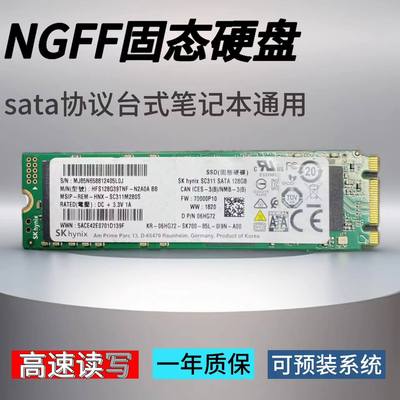 拆机二手 M.2固态硬盘128G 256G 228接口SSD硬盘 NGFF协议