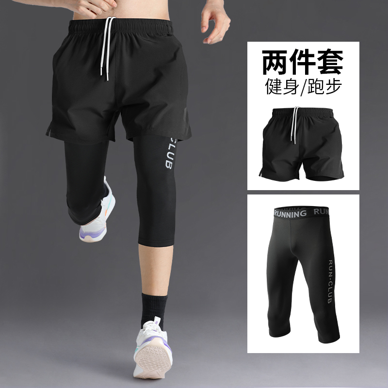运动短裤男假两件冰丝马拉松健身训练跑步骑行专用七分篮球体育