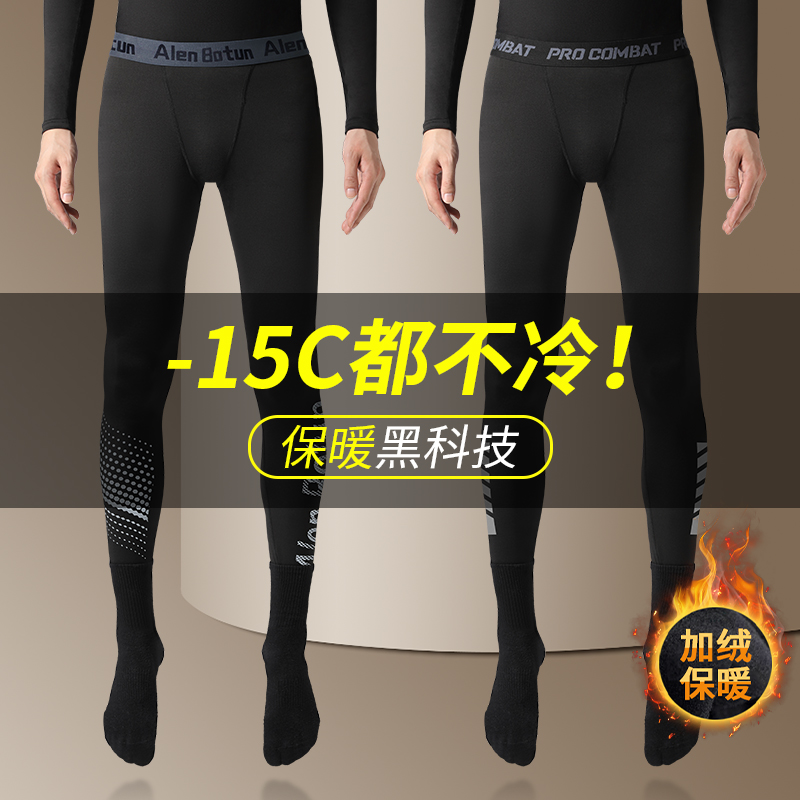 秋裤男紧身薄款打底裤冬季保暖裤