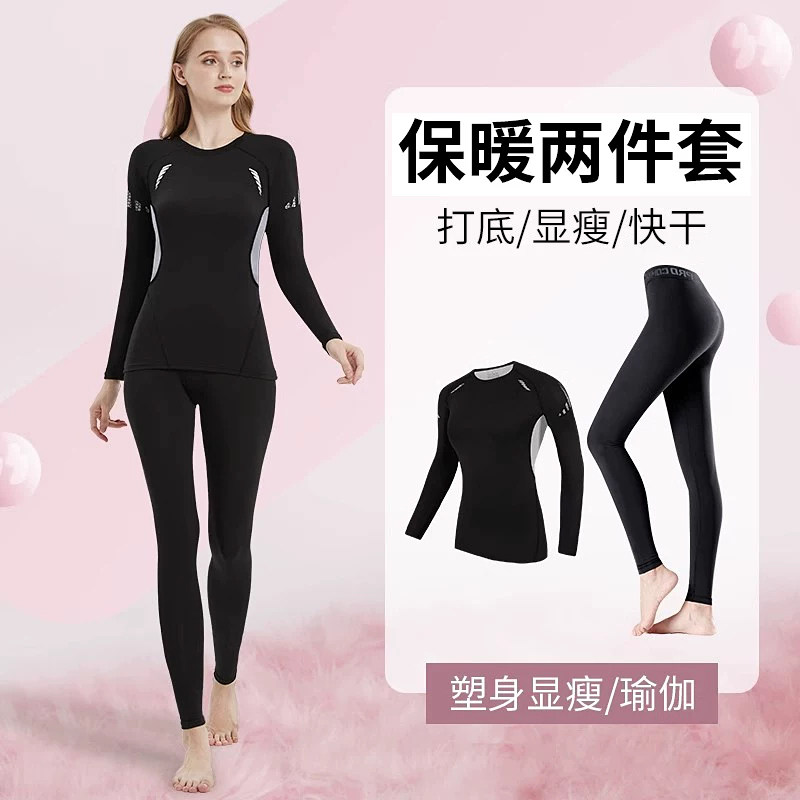 保暖内搭衣裤女秋冬季吸汗紧身快干衣运动打底套装加绒加厚瑜伽服