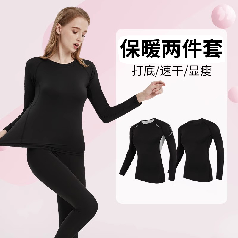 保暖内衣女秋冬圆领修身打底上衣