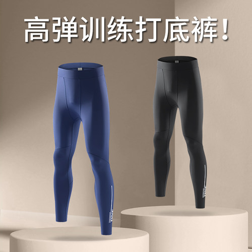 秋冬男士高弹压缩速干健身裤
