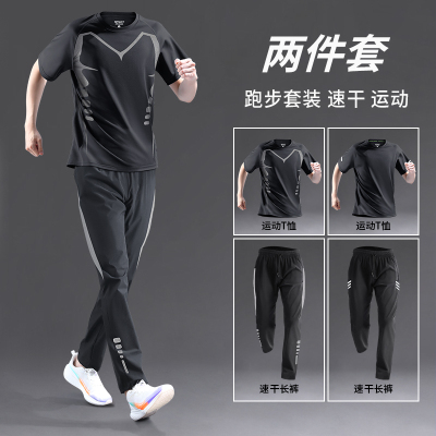 运动套装男跑步专用速干衣