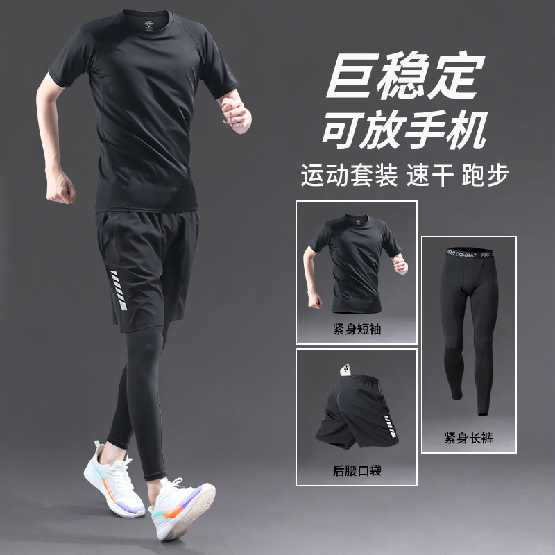 运动套装男晨跑健身房紧身衣服夏季速干衣跑步专用装备新款训练服