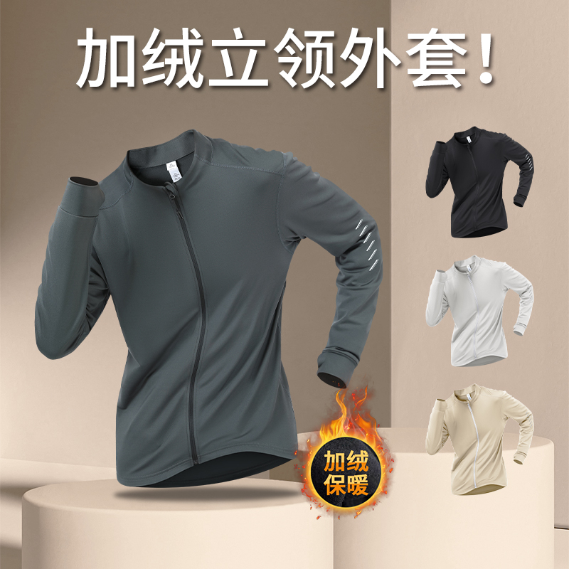 冬季跑步外套男加绒保暖速干运动上衣骑行晨跑健身长袖专业训练服