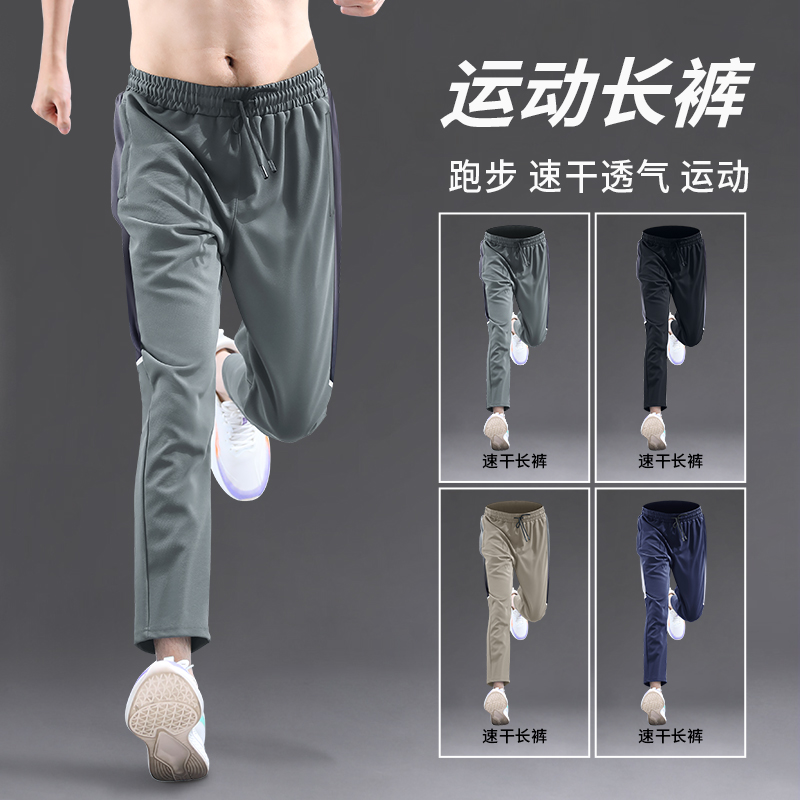 运动裤男款2025新款秋冬季速干跑步长裤足球训练裤子冬天男士休闲