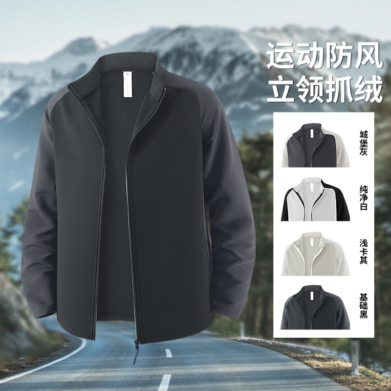冬季立领抓绒外套男速干加绒卫衣2025运动长袖跑步上衣骑行防寒服