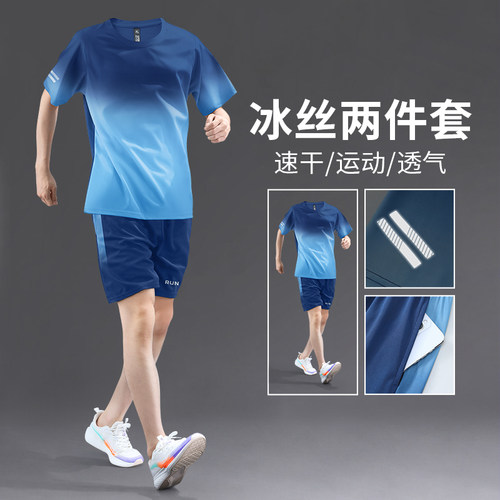 运动套装男2026夏季新款速干衣