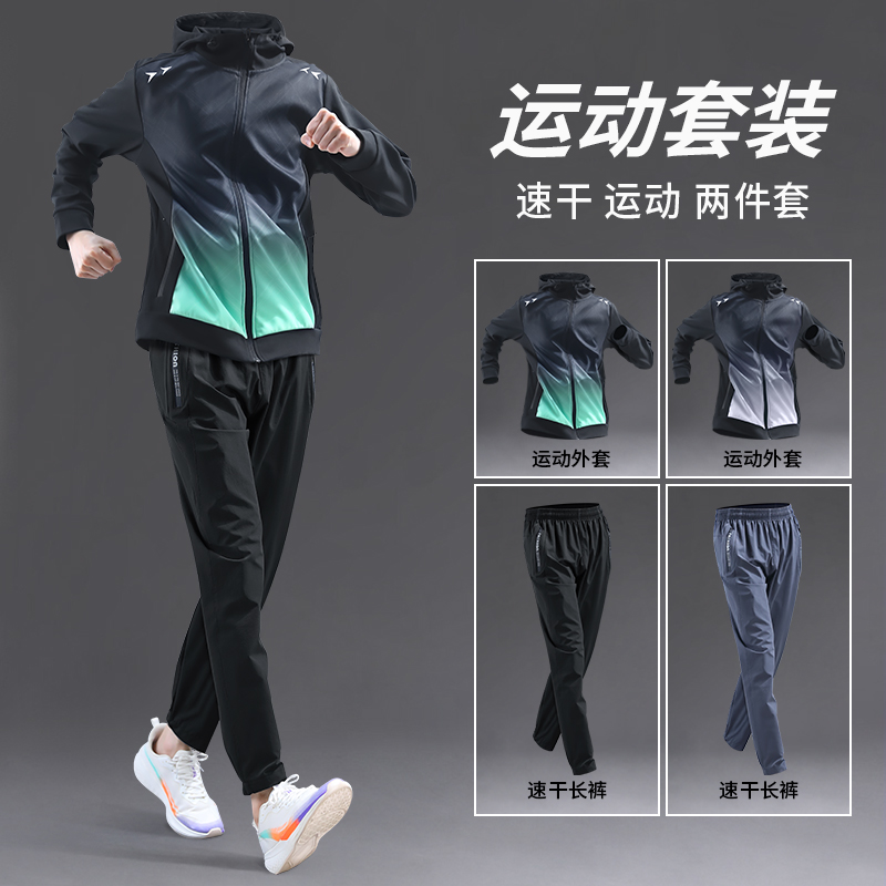 运动套装男秋冬外套长裤2025新款